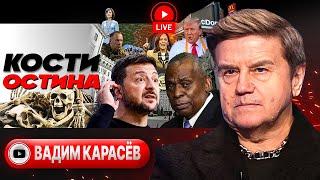 Зеленскому привезли план США. Гром Казани. Навоевались: людей НЕТ! Евроремонт и молдаване - Карасев