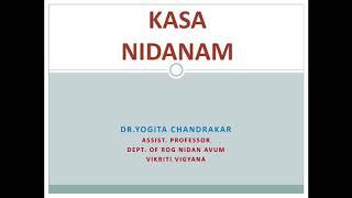 KASA NIDANAM (Pranavaha Srotas Vyadhi) in Madhav Nidan#Ayurveda by Dr. YOGITA CHANDRAKAR