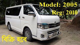 Toyota Hiace Gl Model 2005, reg 2010,