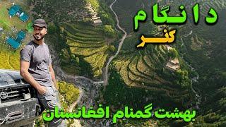 Camping in Afghanistan's HIDDEN Paradise - Dangam Kunar | EP1