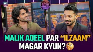 Aqeel Par Itna Bara ilzaam Magar Kyun? | The Night Show with Ayaz Samoo