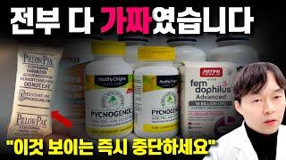 소름돋는 발견을 했습니다. 영양제에 이 실리카겔이 있으면 무조건 끊으세요. 모두 가품입니다.