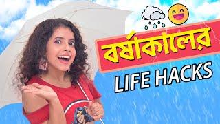 MONSOON *VIRAL* LIFE HACKS  | Umbrella  Skincare |Honest Review Ep 18 | Wonder Munna Unplugged