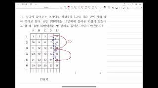[경시수학문풀]  규칙찾기