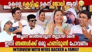 NIYAS BACKER & FAMILY  | MARIMAYAM | INTERVIEW | CHOYCH CHOYCH POWAM  | GINGER MEDIA