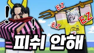 말량이랑 하는 랜덤~이 아니라 피쉬다. 물고기 아파트 아파트 어허~【로블록스 Fisch】