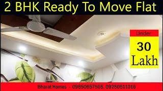 2BHK Flat in Delhi | Bharat Homes Flats From Uttam Nagar to Dwarka Mor (delhi). Ready To Move Flats.