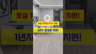 사무실 구하기 전에 꼭 알아야 할 것들(계약, 보증금, 월세 등)