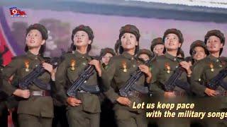 Let Us Keep Pace with the Military Songs [DPRK Song | English]