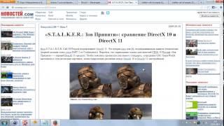 Что такое DirectX