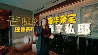 【吉隆坡现家系列】 Aira Residence @ Damansara 奢华豪宅尊享私邸：奢华酒吧和阳台会客厅的独特空间