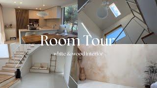 Room Tour l 화이트우드 인테리어로 완성한 주택 룸투어 l 30대 부부 아파트대신 주택을 선택한 이유 ㅣ 1층 랜선집들이