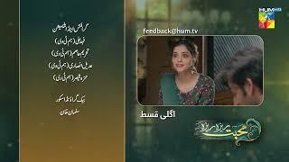 Mohabbat Reza Reza - Episode 16 Teaser - 6th November 2024 [ Mirza Zain Baig & Minsa Malik ] HUM TV