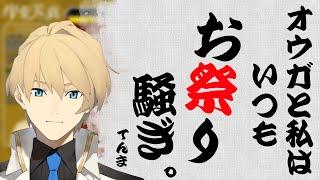 【ホロスターズ切り抜き】5分でわかる名言しか生まれないコードネームコラボ【岸堂天真/奏手イヅル/夕刻ロベル/影山シエン】