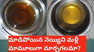 How to turn burnt ghee into fresh ghee