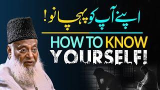 Khud Ko Samjho - Self Realisation - Dr. Israr Ahmed Life Changing Bayan