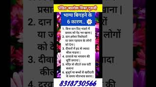 महत्वपूर्ण वास्तु टिप्स, 20 Vastu Tips for Home, vastu tips for home, vastu shastra, vastu shastra 