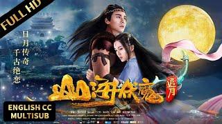 热门精彩奇幻电影！民间传说嫦娥后羿，斩妖兽解情劫！#山海伏魔追月 #StoryofShanhaijing #动作 #爱情 #奇幻 #冒险 #古装#mysterious movies