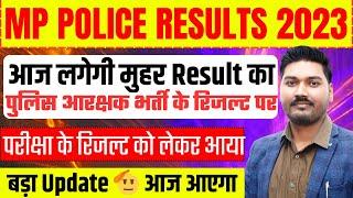 आज ESB की MP POLICE 2023 के रिजल्ट पर आई ऐसी विधिक सलाह, आज हो सकता है फैसला ! | By Ajeet Sir