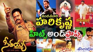 Nandamuri Harikrishna Hits and flops all movies list in Telugu entertainment9