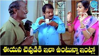 Evandoi Srivaru Movie Hema Dharmavarapu Subramanyam Super Hit Comedy Scene | @idreamkadapa