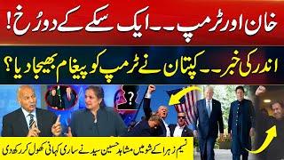 Imran Khan sends a message to Donald Trump | Nasim Zehra Show | City 41