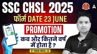 SSC CHSL 2025 | SSC CHSL Post Wise Salary | SSC CHSL Salary & Job Profile | Full Details