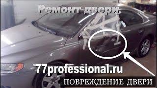 Кузовной ремонт в Москве +7(964)761-88-88