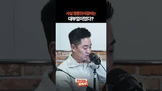 사실 명륜진사갈비는 대부업이었다?