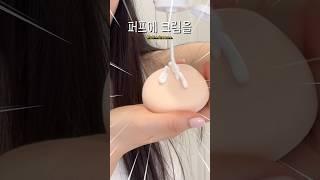 겨울에 절대 파데 안뜨는 법️ #초간단 #kbeauty