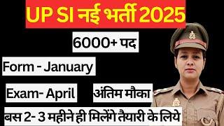 UP SI vacancy 2025. UP SI vacancy update. up si Bharti kab aayegi. Up si notification 2025