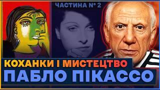 Пабло Пікассо тиран чи геніальний митець? Сюрреалізм у творчості та житті художника частина 2