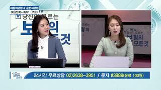 20.12.21 당신이 모르는 보험의 모든 것