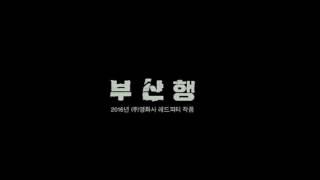 Train to Busan Soundtrack (Credits Ending)