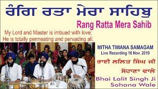 Rang Ratta Mera Sahib - By Bhai Lalit Singh Ji Sohana Wale // Deramithatiwana