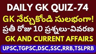 Daily GK and Current Affairs 2024, Important General knowledge questions