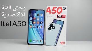 مواصفات itel A50