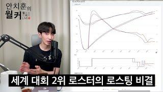 국가대표 로스터가 일반적인 방식으로 커피 로스팅을 하지 않는 이유 (장문규 대표)