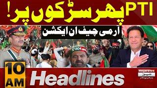 PTI Final call | D'Chowk Protest | Army Chief | 10 AM News Headlines | 23 Nov 24 | Pakistan News