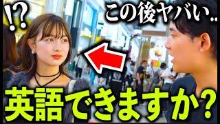 【え？】美女に英語で話しかけてみたらドッキドキの展開が待っていたんだが