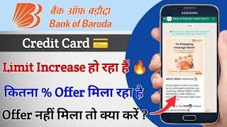 BOB Credit Card Limit increase offer सबको मिल रहा हैं  | BOB Credit card