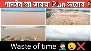 पुणे - खडकवासला - पानशेत || Khadakwasla dam Pune || Panshet dam pune