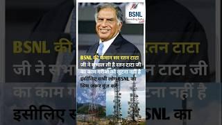 BSNL #recharge #recharge_offer #bsnl #sim #bsnlplans #jio #shortsfeed #viralvideo #reels