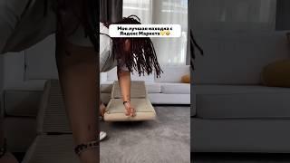 Артикул на Яндекс Маркет: YM10088197