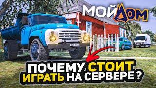 ОБЗОР GTA5 СЕРВЕРА МОЙ ДОМ ! ПОЧЕМУ СТОИТ ИГРАТЬ ТУТ ?! ПРОМО: IGRAD