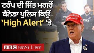 US Canada Border: Donald Trump ਦੀ ਜਿੱਤ ਤੋਂ ਬਾਅਦ ਕੈਨੇਡਾ ਨੇ Border 'ਤੇ ਕਿਉਂ ਵਧਾਈ ਸੁਰੱਖਿਆ | 𝐁𝐁𝐂 𝐏𝐔𝐍𝐉𝐀𝐁𝐈