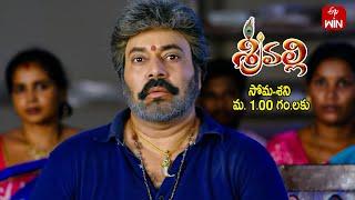 Srivalli Latest Promo | Episode 366 | 27th June 2024 | ETV Telugu