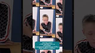 Мастер класс 11.07.2024 в ТЦ Арена Чита часть 3