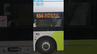 港鐵巴士K54線電巴側牌電牌轉頁顯示