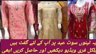 Papa ne teen ladies suit diye free mein || muzammil moji vlog